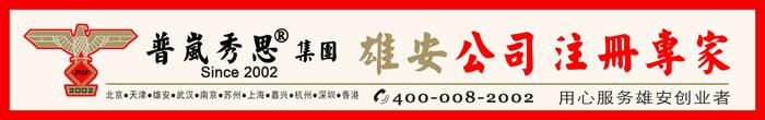 注册专家-普岚秀思 注册专家-普岚秀思
